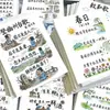 [Listo para enviar] 48 pegatinas de poesía antigua y caligrafía dibujadas a mano, divertidas pegatinas de educación y aprendizaje para la primera infancia, impermeables