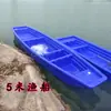 Barco de Plástico Resistente de PE de Camada Dupla, Barco de Pesca Espessado, Barco Pequeno, Embarcação de Pesca, Barco de Limpeza para Aquicultura, Barco de Plástico Durável