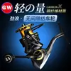 Carrete de Spinning de Carbono Guangwei Jinlang Luya Especial Copa de Alambre Poco Profunda Carrete de Pesca Intercambiable para Mano Izquierda y Derecha Carrete Basculante Ultraligero