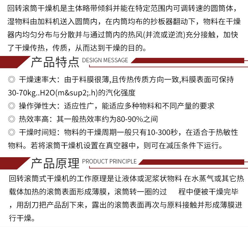 回转滚筒干燥机
