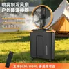 Ventilador spray para acampamento ao ar livre, ventilador elétrico multifuncional recarregável com bateria de lítio de longa duração, ventilador portátil para acampamento e pesca