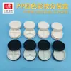 Esmalte de uñas UV sólido de tres y cuatro colores japonés botella de plástico material de empaque para cosméticos caja de muestras de corrector sombra de ojos en stock