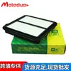 Adecuado para Filtro de Aire de Elemento para Honda Civic 1.3L Acura Ilx Importado 17220-Rmx-000 Transfronterizo