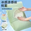 Funda de almohada de seda helada de verano con forro interior, almohada universal de espuma viscoelástica para dormitorios y hoteles