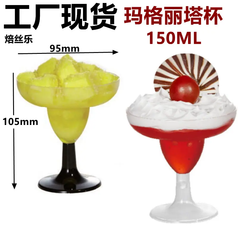玛格丽塔杯