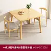 Mesa de Jantar para Uso Doméstico em Apartamentos Pequenos, Varanda, Sala de Estar, Estilo Minimalista Moderno, Casa de Aluguel, Estilo Nórdico, Conjunto de Mesa e Cadeiras de Jantar Retangulares