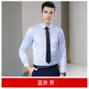 Camisa listrada de manga comprida Roupa formal de negócios feminina camisa social masculina e feminina mesmo estilo slim fit Hotel carro oficina 4S