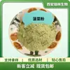 Polvo de Espinaca, Polvo de Frutas y Verduras Soluble en Agua, Polvo de Jugo de Espinaca, Ruilin Wholesale, En Stock con Envío Gratis, Bienvenido a Consultar y Pedir