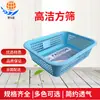 Tamiz dispensador de plástico cuadrado rectangular engrosado para alimentos jardín de infantes canasta de plástico especificaciones completas multicolor opcional