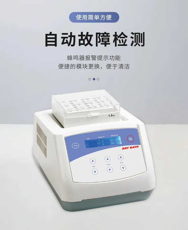 恒温金属浴_04