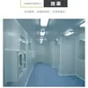 Esquema del proyecto de diseño e instalación del taller de purificación libre de polvo de burbujas electrónicas del taller de purificación de diez mil