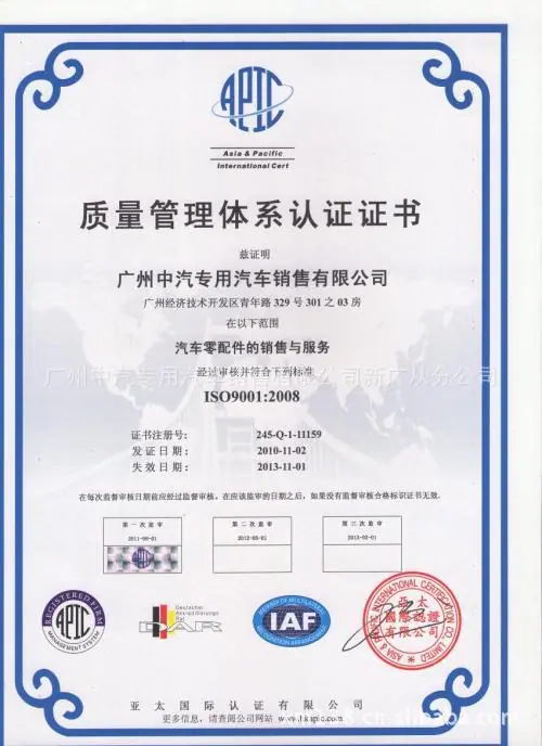 ISO9001中文2011_conew2