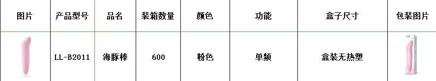 海豚棒.jpg