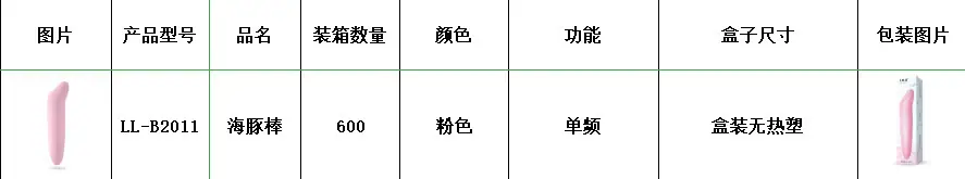 海豚棒.jpg