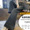 Jeans de Pierna Ancha Acampanados Adelgazantes para Mujer, Nuevo Estilo Coreano, Doble Botón, Cintura Alta, Corte Holgado, Pantalones No Ajustados de Longitud al Suelo