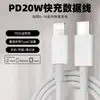 Cable de Datos de Carga Rápida PD20W C-L Adecuado para Teléfonos de la Serie Apple iPhone 6-14 Tablets iPad
