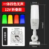 Luz Indicadora de Alarma Tricolor Integrada 24V Lámpara de Señalización para Máquina Herramienta CNC 12 Luces de Advertencia LED Alarma Audible y Visual 220V