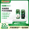 Desenvolvimento de Solução de Placa de Controle de Vibração Sem Fio/Fabricante One-Stop de PCB Cópia e Duplicação de Placa de Circuito
