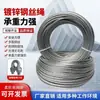 Cable de acero galvanizado no recubierto de plástico cuerda de vida en manojo cuerda de señalización de grúa cuerda de tracción cable de acero suave red para sombrilla acero alambre otro