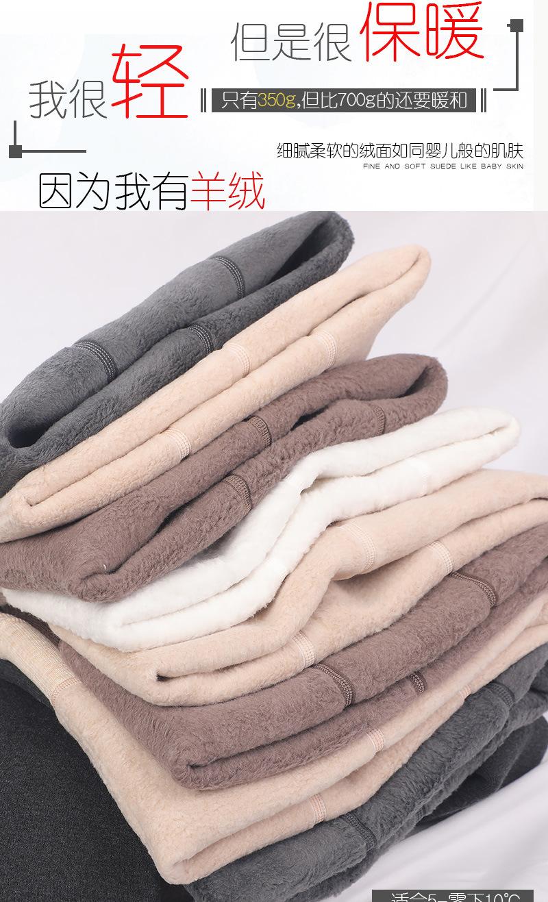 加绒加厚保暖裤