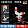 Tubo de Desagüe de Lavadora y Conector de Desagüe de Piso Dos en Uno T de Piso Drenaje Doble Desviador de Agua Anti-Desbordamiento Rápido Anti-Olor