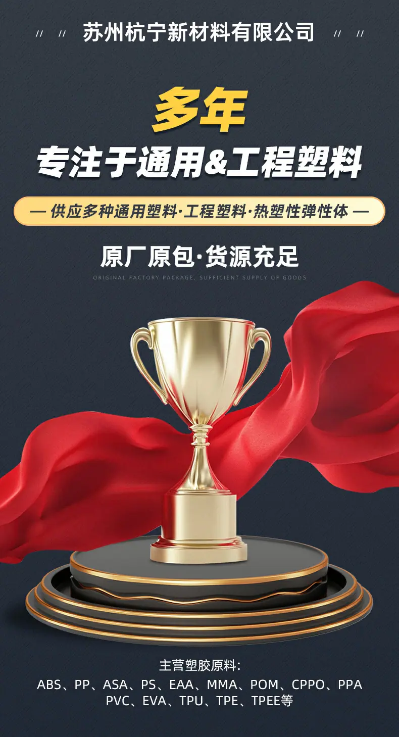 PEI-基础创新塑料(美国)-1000-1000_01