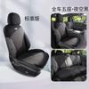 Capa de assento Geely Galaxy L6 dedicada quatro estações universal almofada totalmente fechada acessórios de capa de assento de carro suprimentos de decoração de mudança