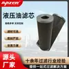 Planta de energía de filtro Yuya acería hilandería fibra de vidrio sistema hidráulico elemento de filtro de aceite hidráulico plegable
