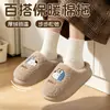 Pantuflas de algodón cálidas de invierno para mujer, de suela gruesa, antideslizantes, de felpa para el hogar, de cobertura total, diseño lindo de dibujos animados, adecuadas para usar en exteriores