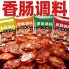 Condimento para Salchichas, Picante Estilo Cantonés y Picante Auténtico, Condimento Especial para Rellenar Salchichas, Adobo, Tienda Insignia Hx