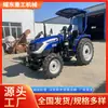 Tractor Agrícola Lovol Nuevo Tracción en las Cuatro Ruedas Cultivo de Huertos Invernaderos Crestas de Montaña Arando Tierra Cultivando Rotocultivador Sembradora Tractor