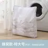 Bolsa de lavado para lavadora, bolsa de lavandería de red gruesa y rugosa para el hogar, bolsa de lavado antienrollamiento, bolsa de lavandería especial para sujetadores y ropa interior