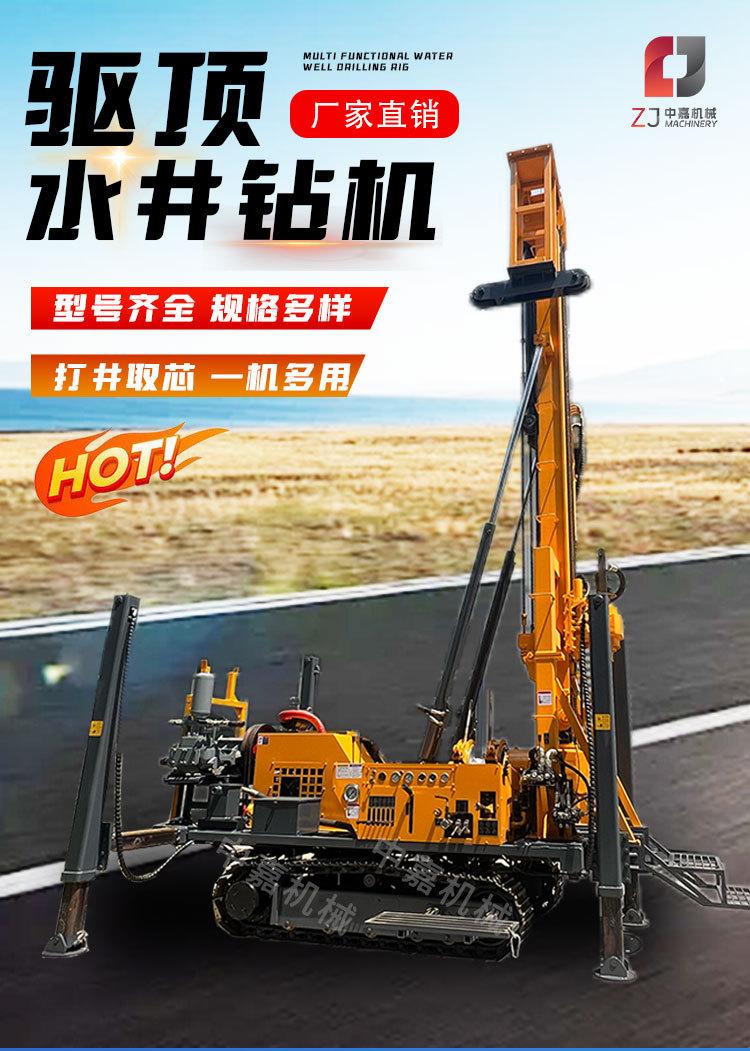 驱顶钻机详情页_01.jpg