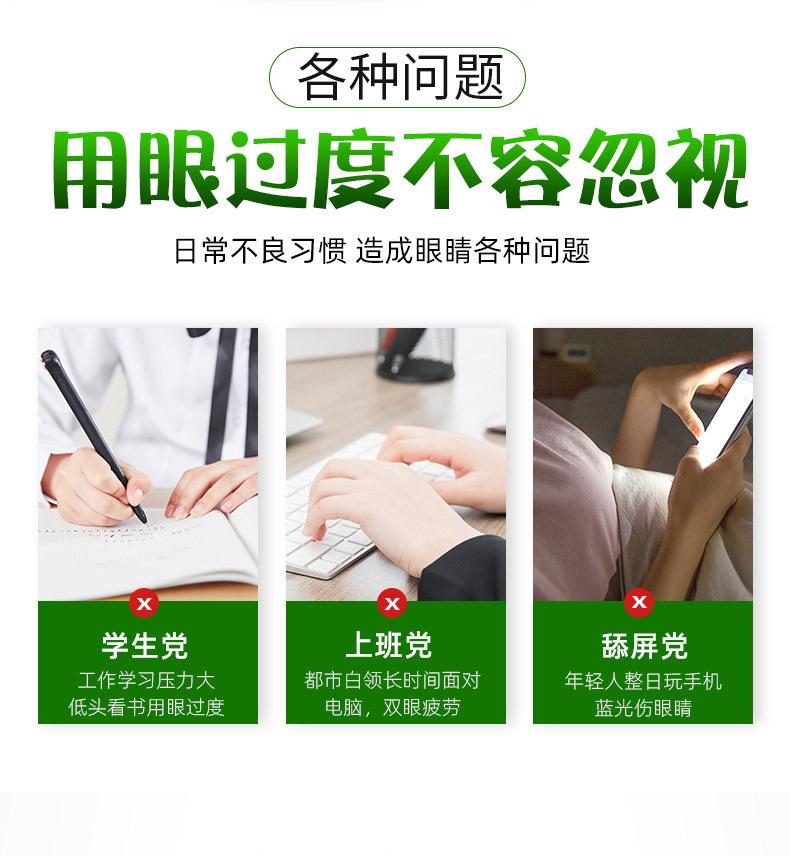 艾草眼贴（树叶款）详情页_02