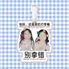 Etiqueta de equipaje By2 Sun Han Sun Yu Etiqueta anti-pérdida Etiqueta de tarjeta de embarque Colgante para maleta Mochila Accesorios