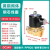 Válvula solenoide de grifo de agua doméstico normalmente cerrada, bobina, interruptor de control de válvula de agua, válvula de aire 220V 24V 12V 1/2 pulgada 3/4 pulgada