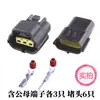Conector automotivo AMP1.8 2 pinos chicote de fios conector à prova d'água plugue macho e fêmea de 4 pinos 16 furos DJ70216Y-1.8