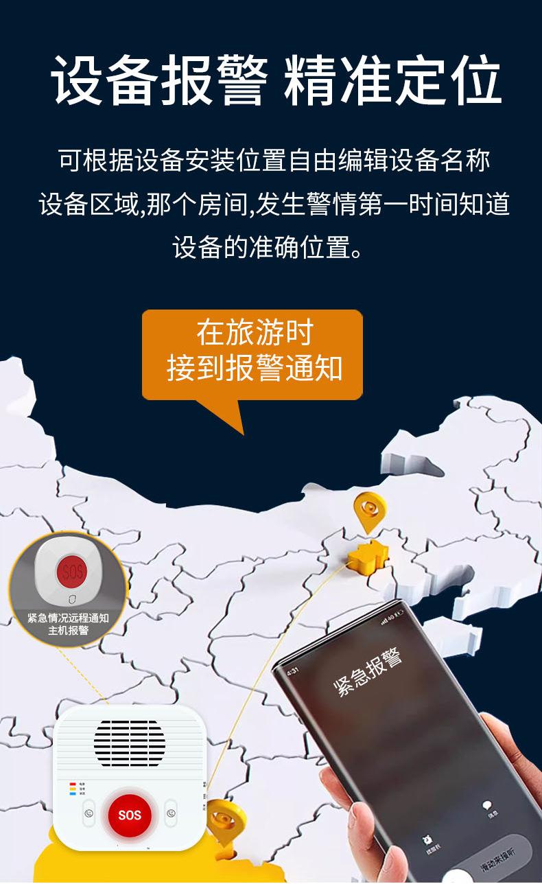 套装紧急按钮单图层_14.jpg