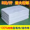 Paño Limpiador de Algodón Limpiador Industrial Toalla de Baño Vieja de Hotel Toalla Blanca Limpiador de Desperdicios Limpiador Limpiador Limpiador Absorbente de Aceite Grande Absorbente de Agua