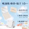 Papel Facial Absorbente de Grasa Tiimif Papel Facial Absorbente de Grasa Control de Grasa Papel Facial Absorbente de Grasa 100 Piezas Fragancia Portátil Caja Removible