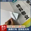 Adesivo de vidro semitransparente fabricado em fábrica publicidade de janela único transparente UV removível cola preta orifício único filme transparente pintura spray UV