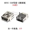 Conector hembra de interfaz USB, conector MICRO, 5 pines, montaje superficial, through-hole, pin doblado, vertical, zócalo mini USB