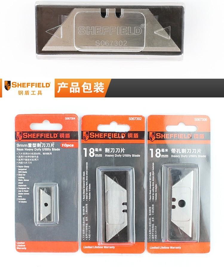 钢盾美工刀刀片