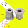 Núcleo Impulsor de Dientes Gruesos para Lavadora, Núcleo Impulsor, Núcleo de Engranaje, Aspa de Agua, Núcleo de Eje Metálico, Núcleo de Hierro del Plato Giratorio