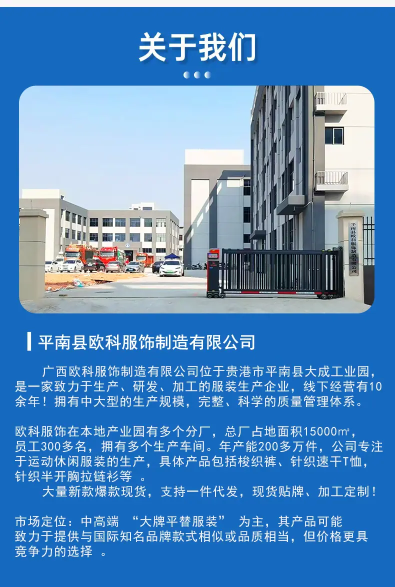 增加工厂展示_10