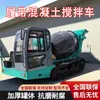 Veículo de Transporte de Concreto Tipo Esteira, Caminhão Betoneira para Campos de Arroz e Usinas Solares, Máquina Tanque Misturador de Subida de 3 Metros Cúbicos