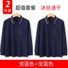 Camiseta de manga larga de seda de hielo para hombre, nueva camisa polo de solapa de verano para hombre, camisa base de malla de secado rápido, ropa superior