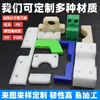 Piezas de Procesamiento de Nylon Personalizadas Según Dibujos, Piezas de Forma Especial Resistentes al Desgaste y a la Presión, Bloques Límite, Bloques en Forma de U, Almohadillas Antideslizantes, Plástico Metabo