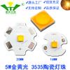 LED de parche de alta potencia superbrillante de 5W imitación CREE XTE S3 perla de lámpara CREE 3535 placa de luz amarillo cálido y blanco