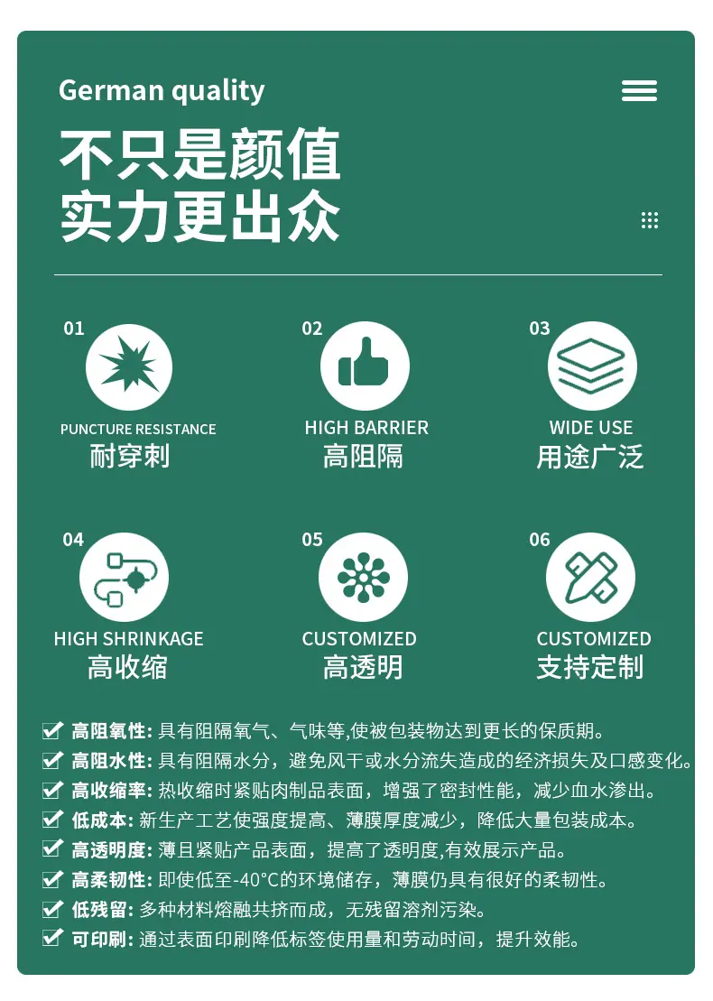 热缩袋_03.jpg